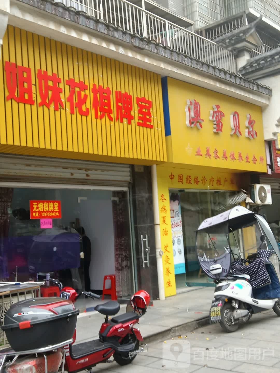 澳雪贝尔
