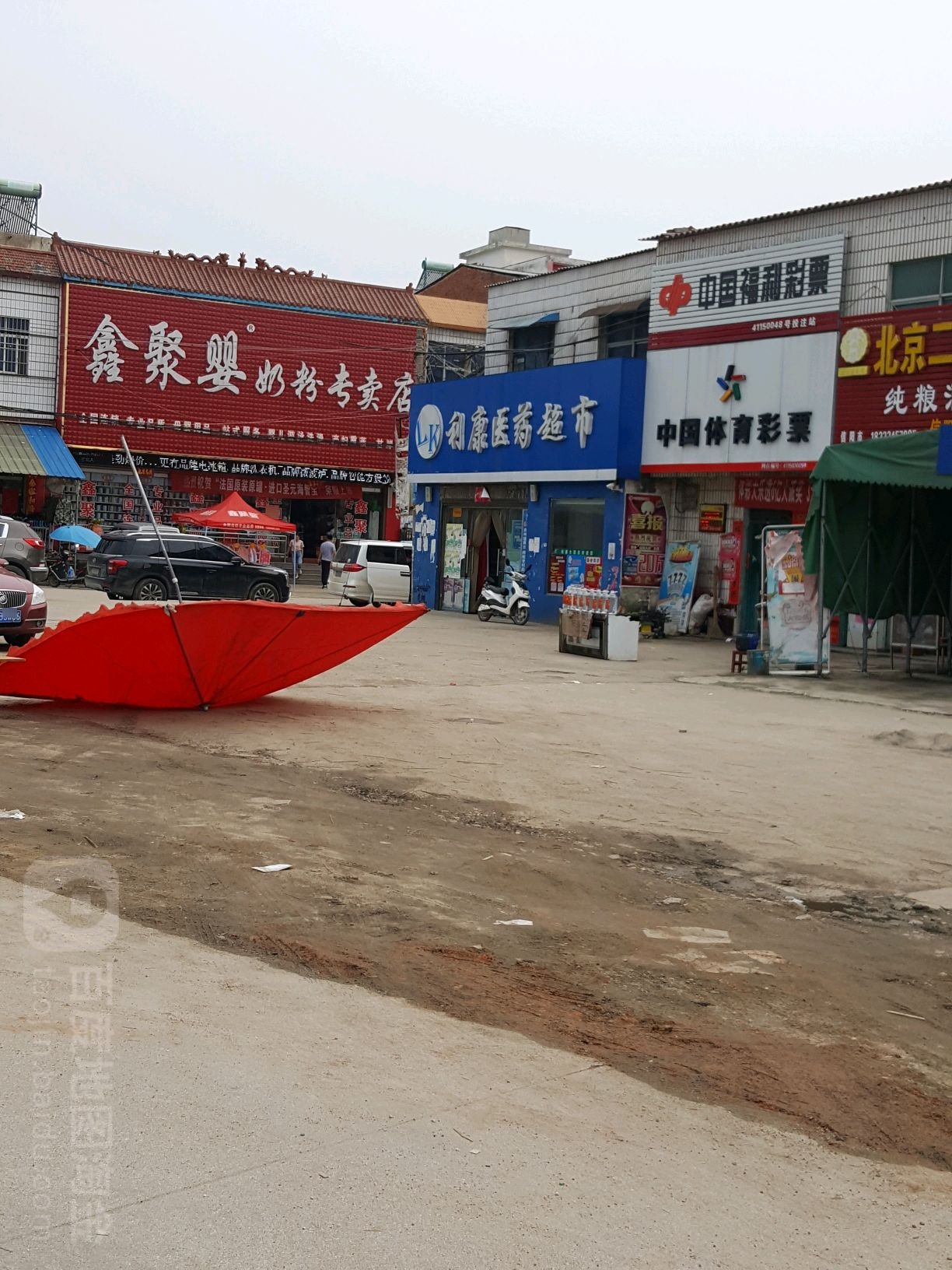 甘岸鑫聚婴奶粉专卖店(京港线店)