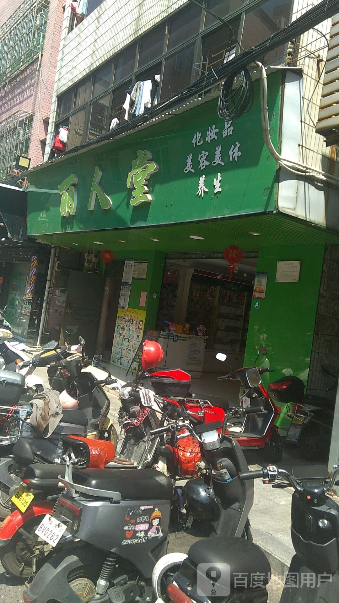 丽人堂(下冲路店)