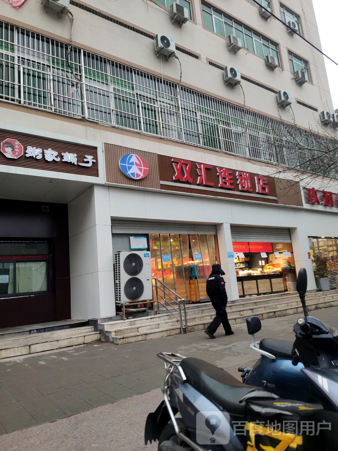 双汇连锁店(汇东大厦店)