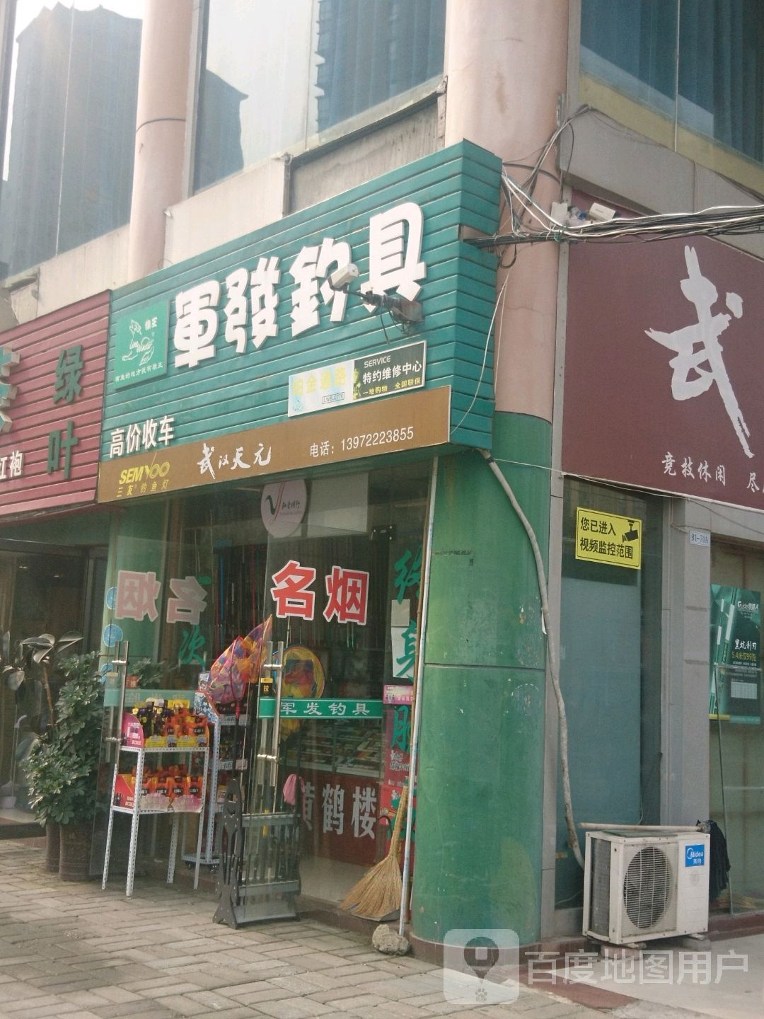 军发钓具(襄阳国际商都店)