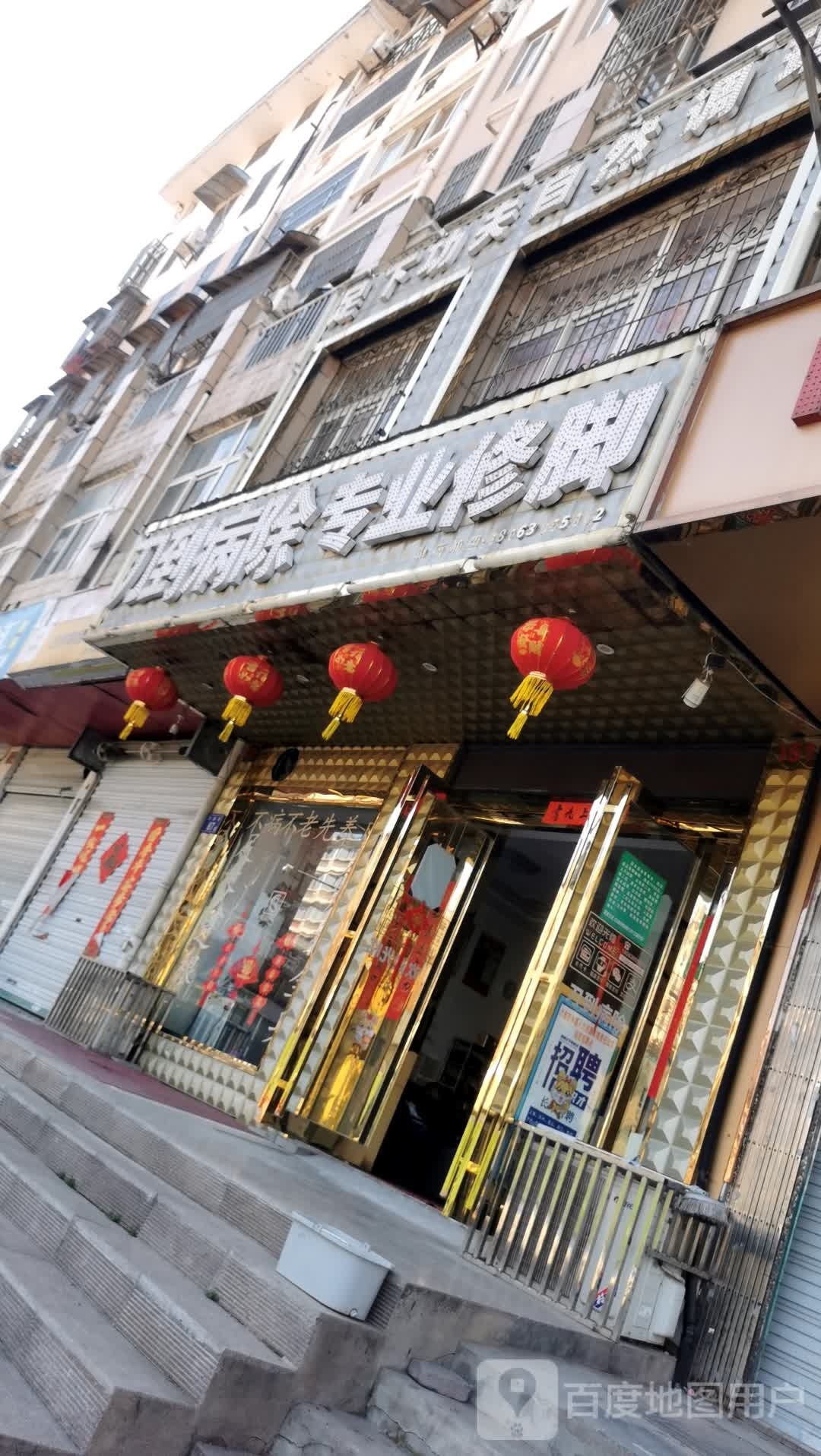 刀到病除专业修聊中心