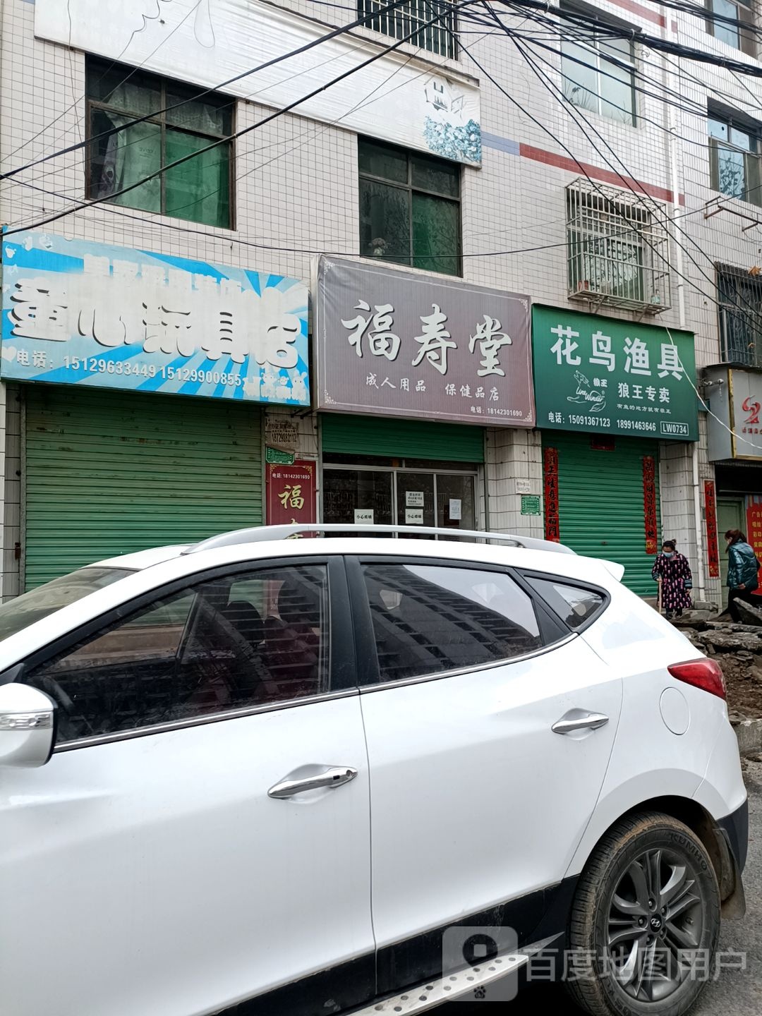 花卉渔具(狼王专卖)