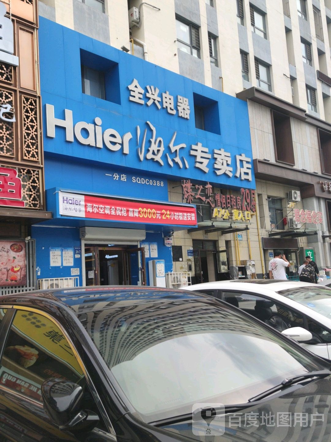 君合福仓买