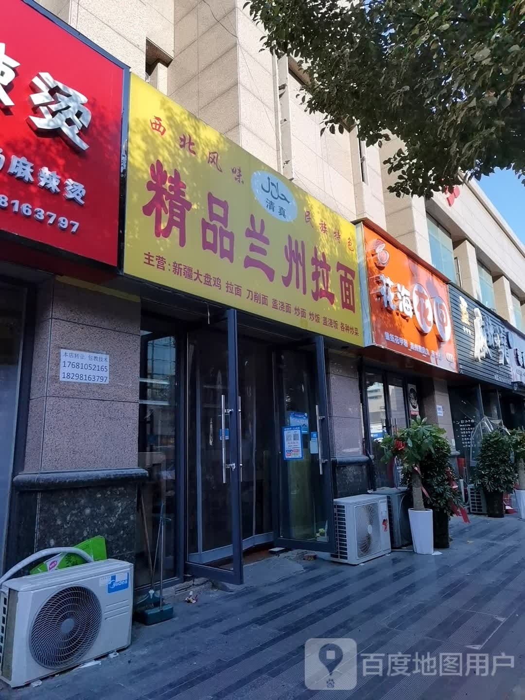 花海花甲(辉隆店)
