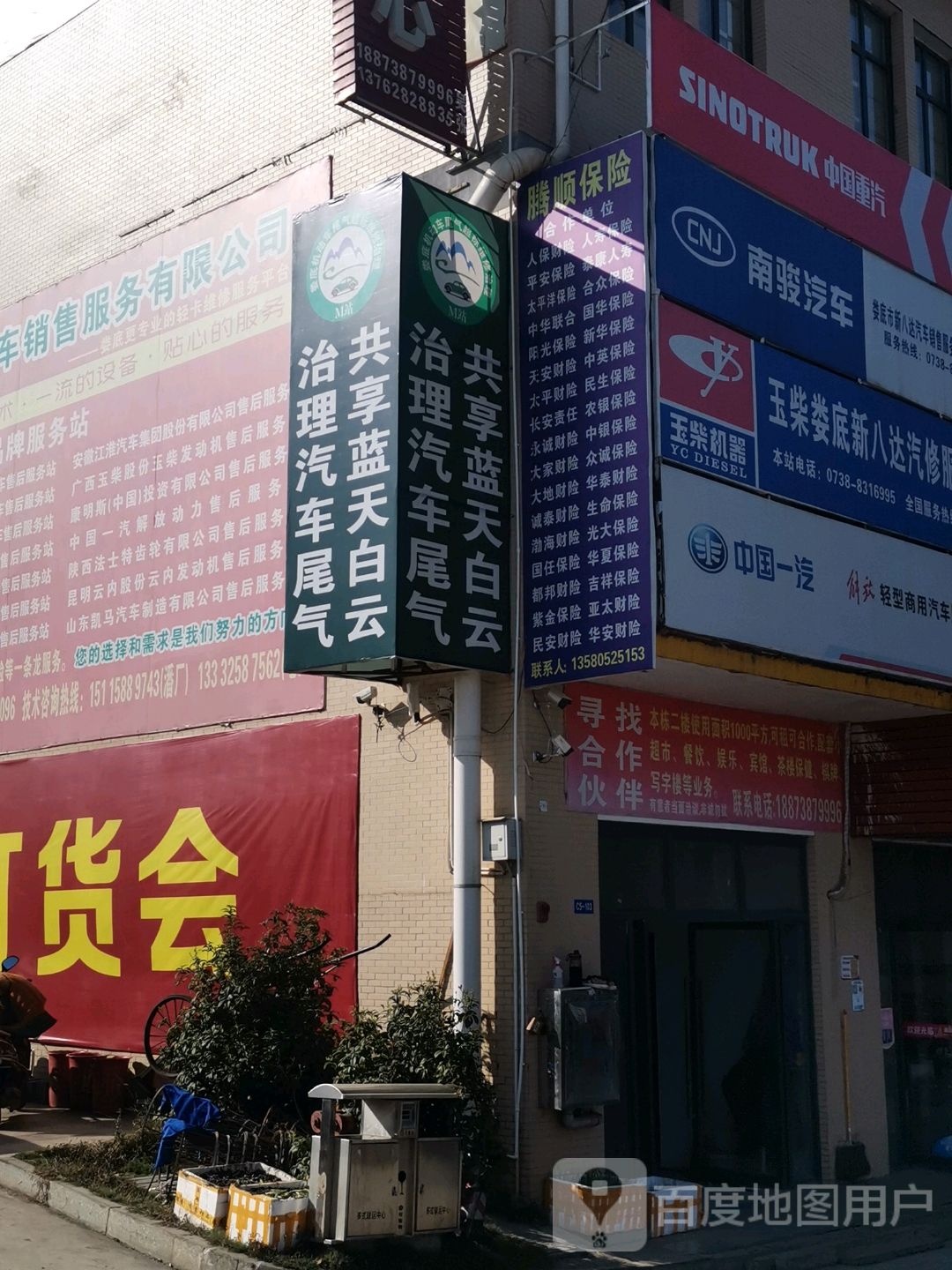 娄底市新八达汽车销售服务有限公司