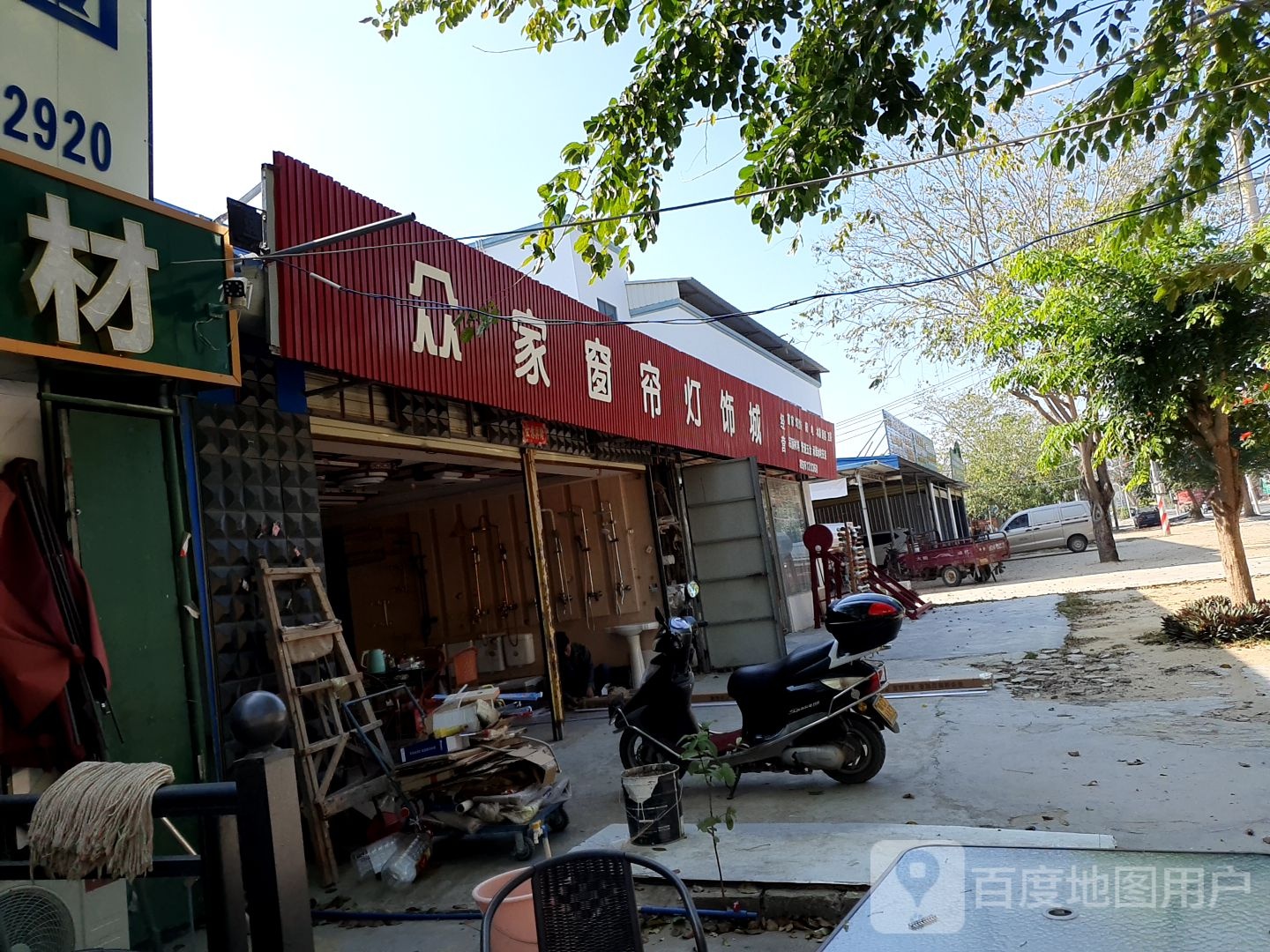 众家窗帘灯饰城