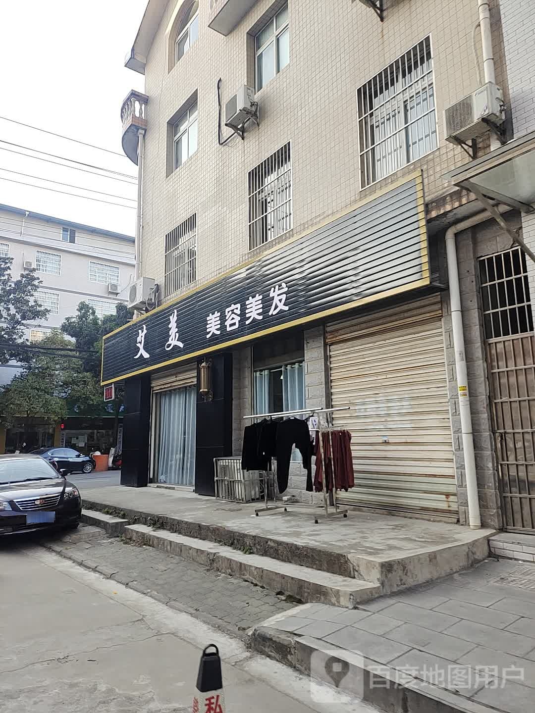 艾美人影院定制(慈云街店)