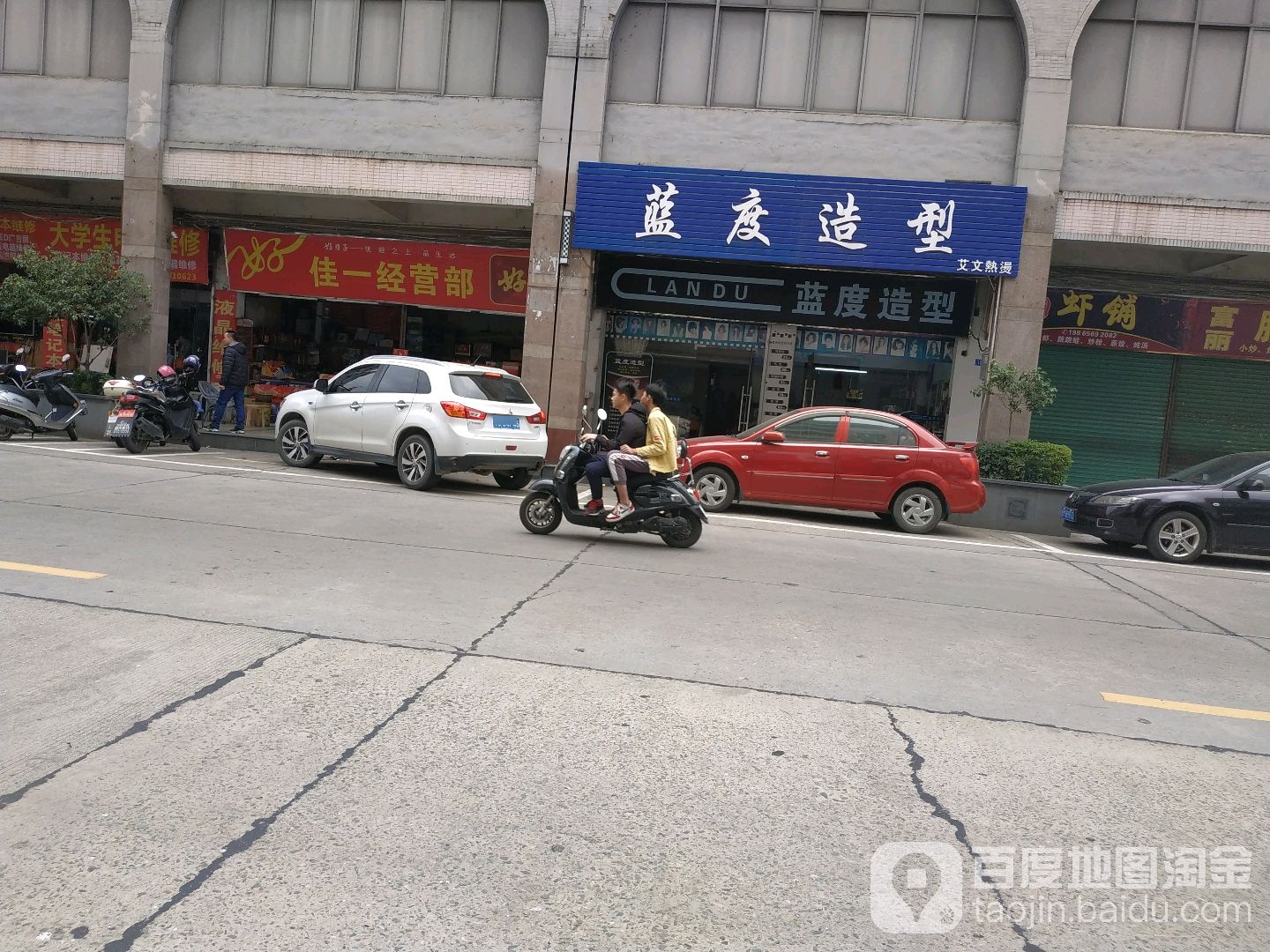 蓝度号造型