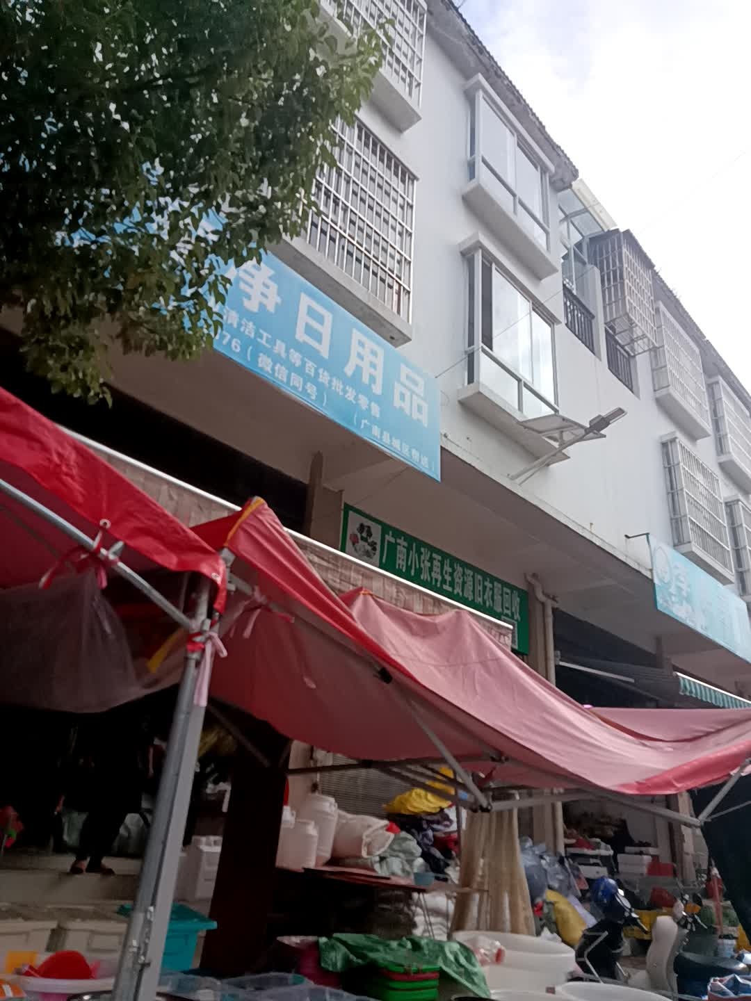 广南小张再生资源旧衣服回收