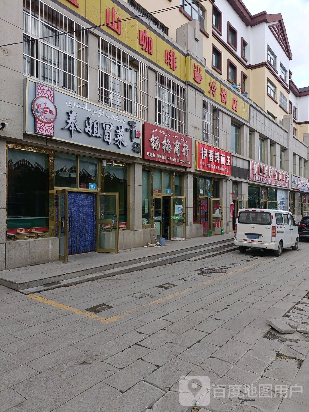 奉组冒菜(喀普其克北路店)