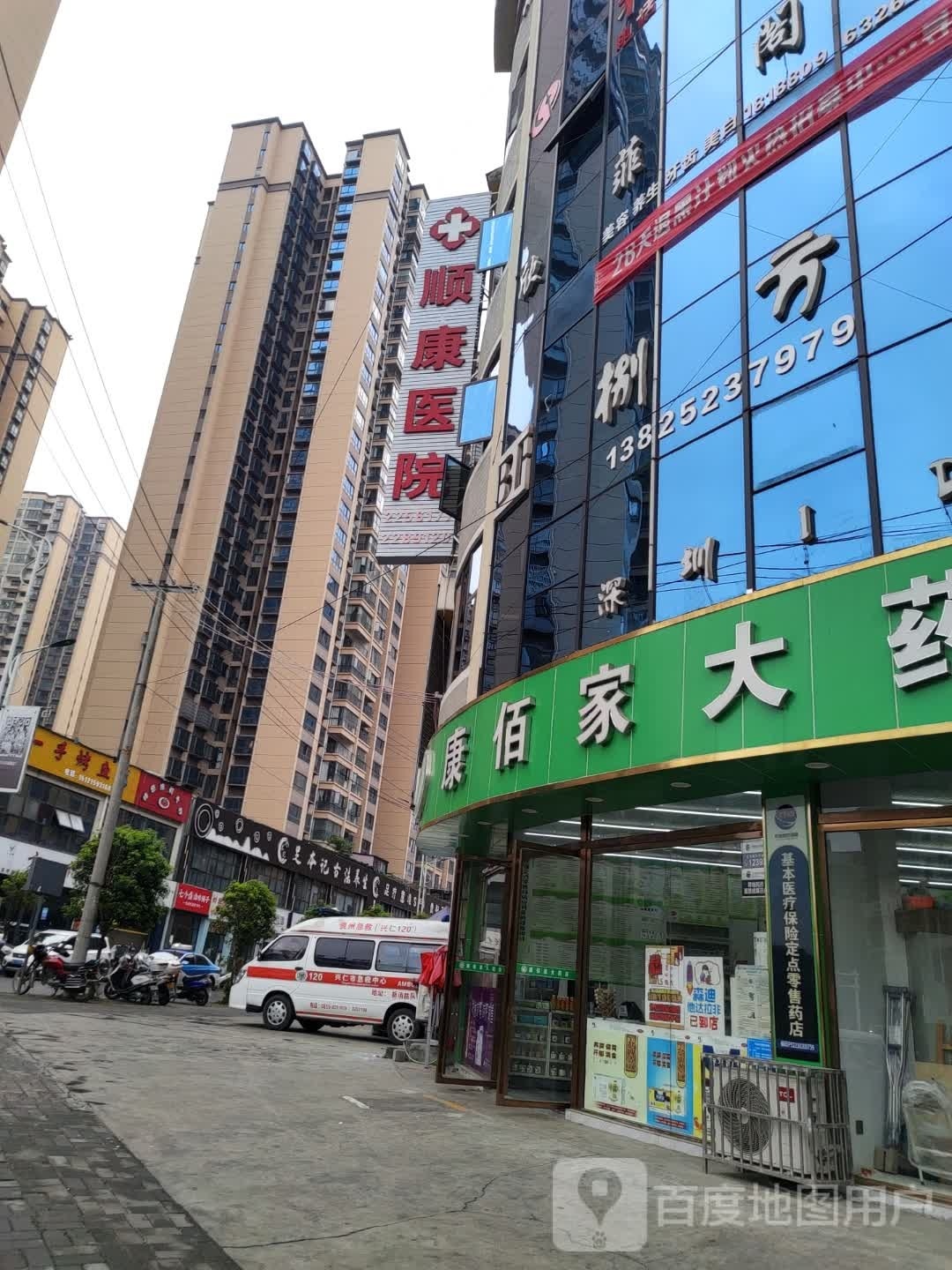 木樨足道(兴旺路店)