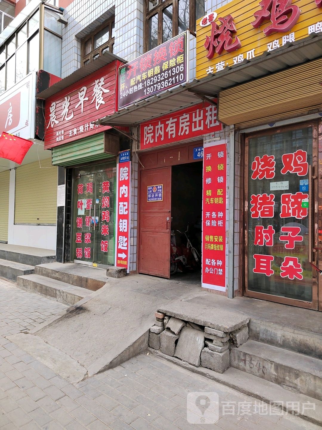 邻近开锁换锁