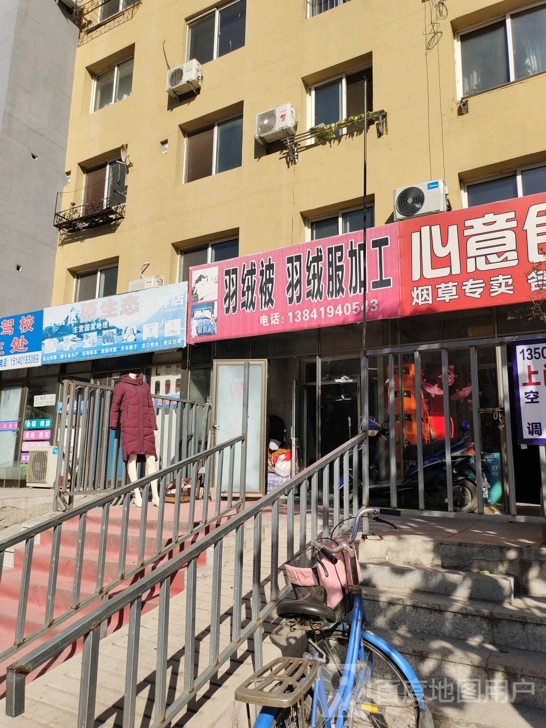 白塔区原生态海县店