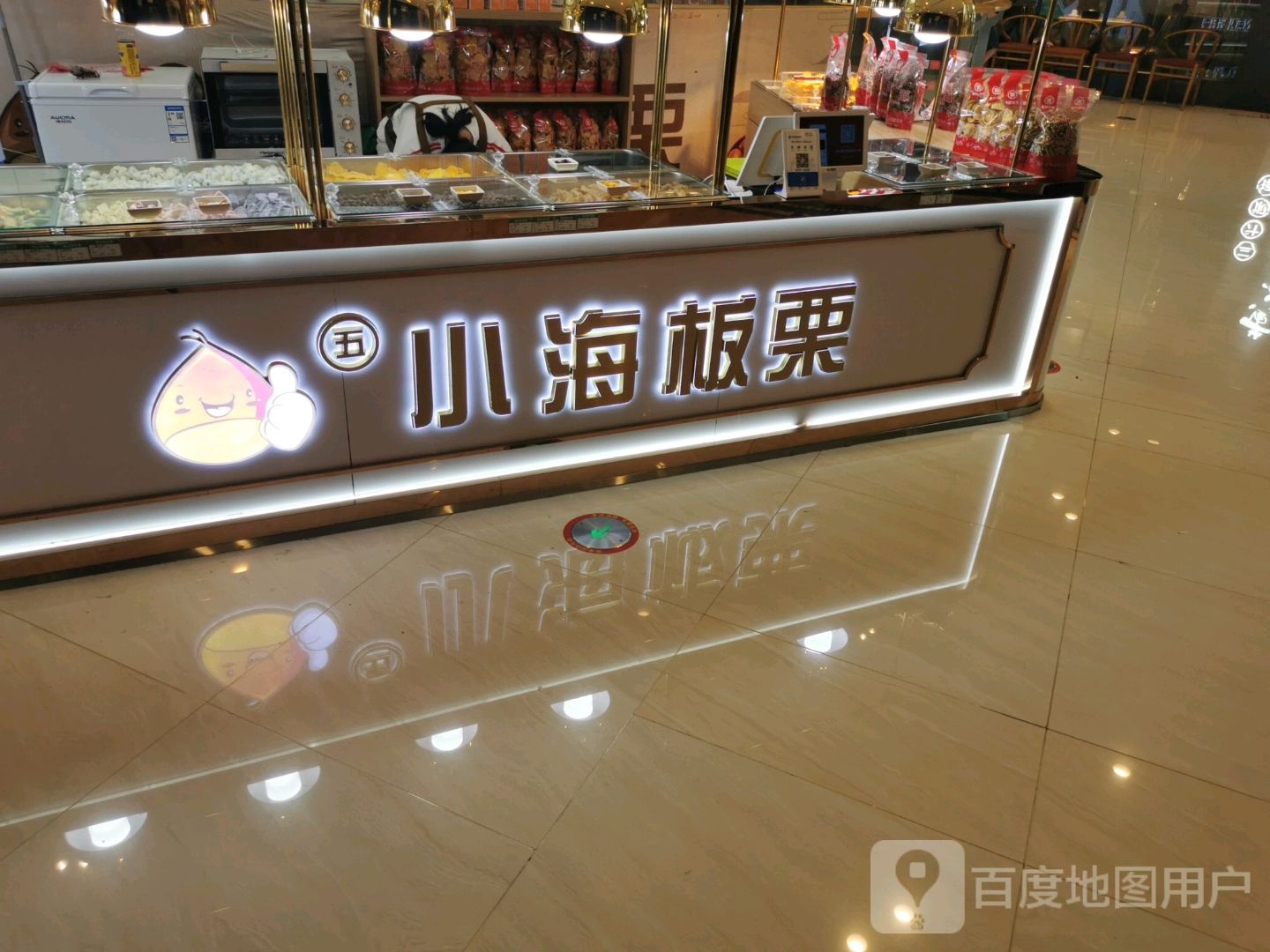 小糖板栗(唐山吾悦广场长宁西道店)