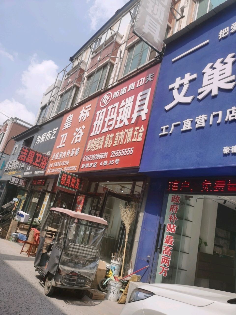 玥玛锁具(金明大道店)