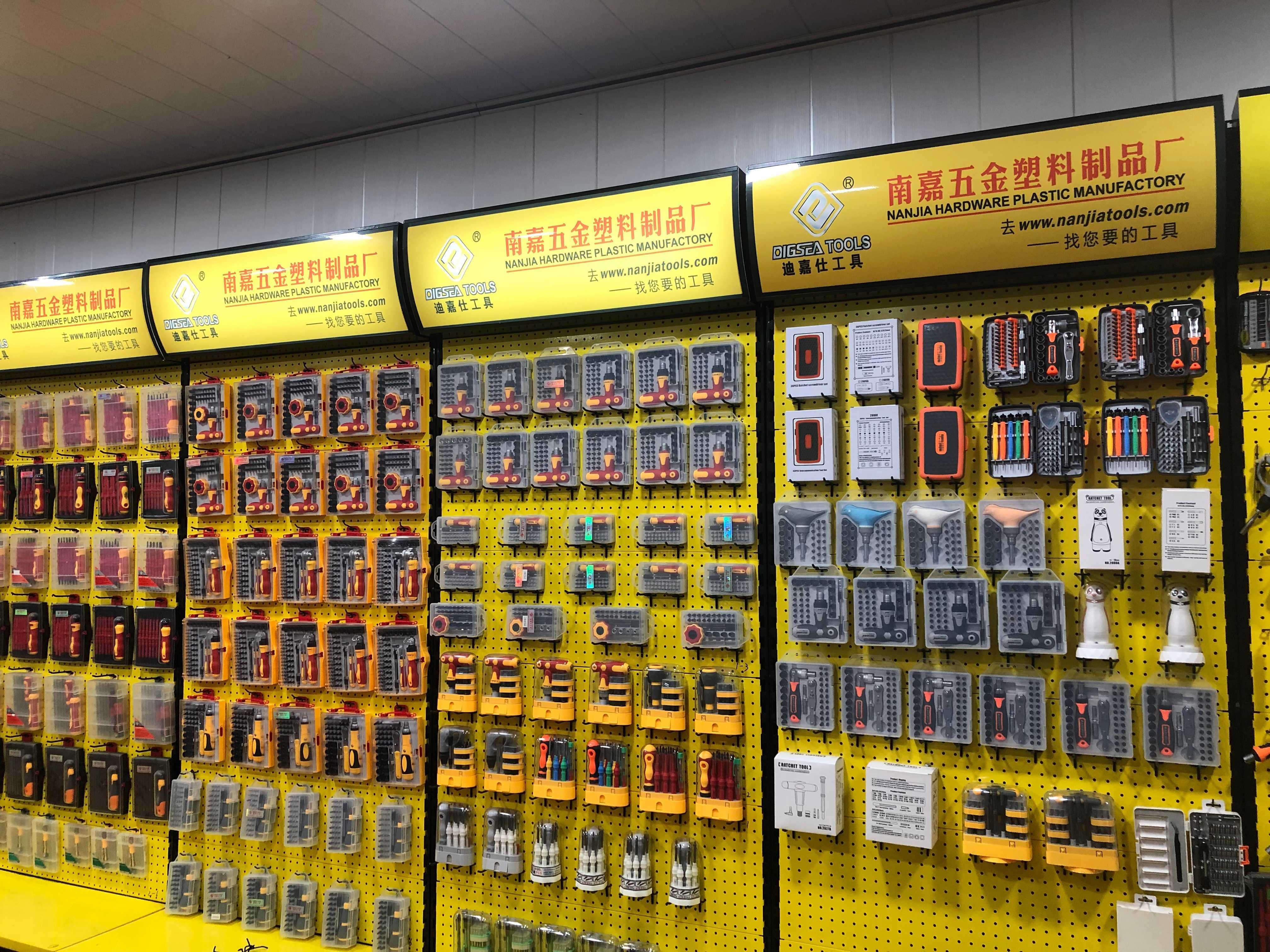 汕头市澄海区南嘉五金制品厂