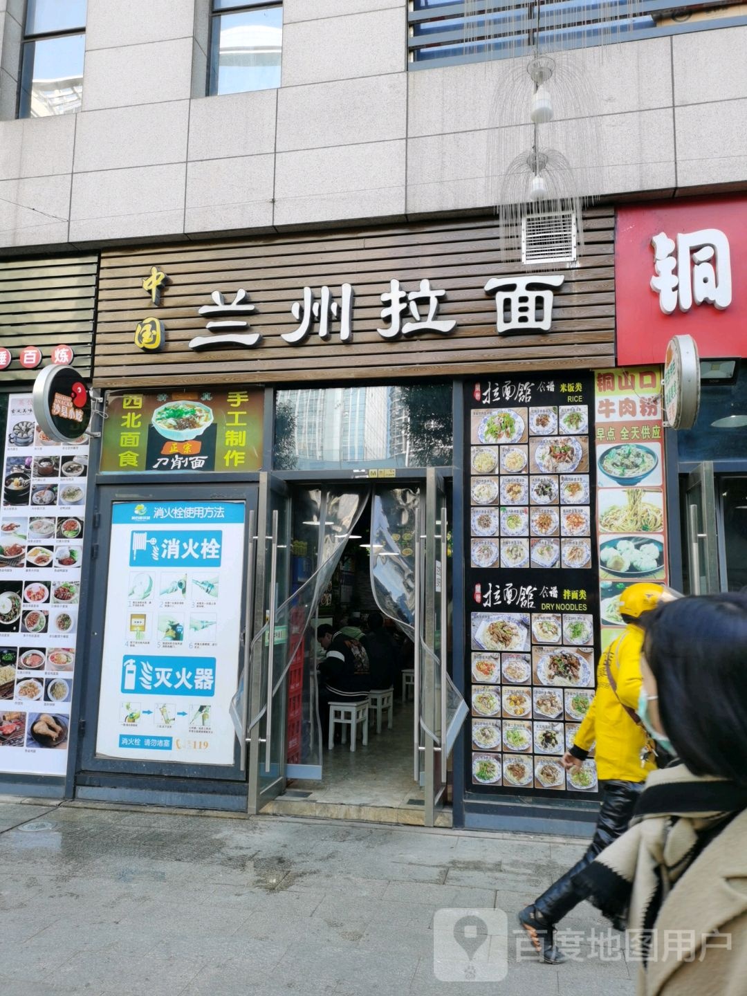 清真兰州拉面(黄石摩尔城店)