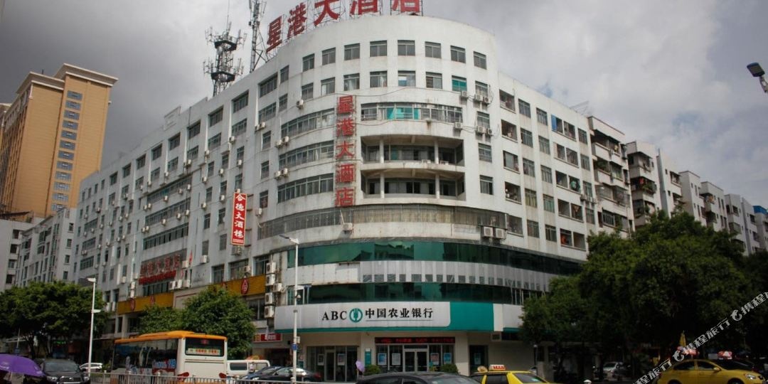 星港大洒店