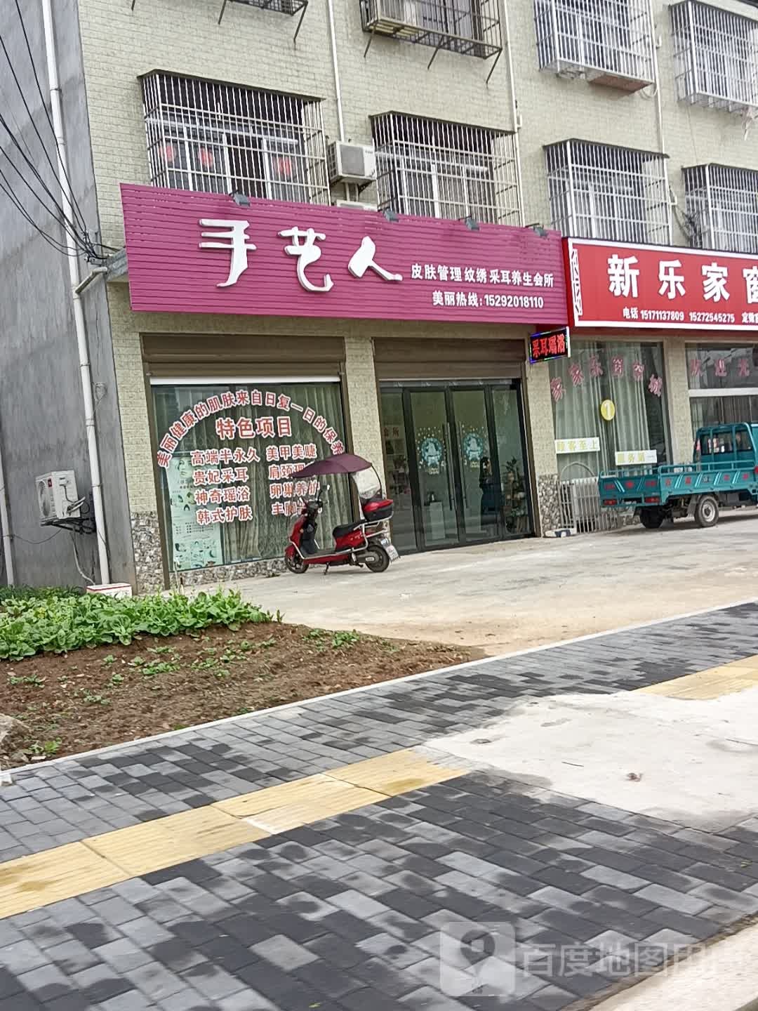 手人公司(调弦大道店)