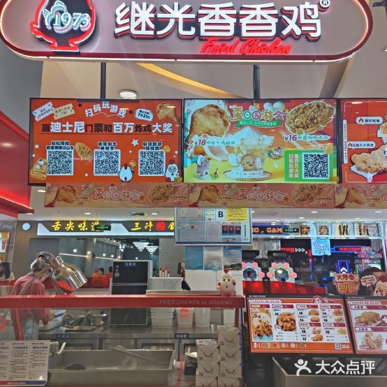 1973继光湘湘鸡(固原新华百货店)