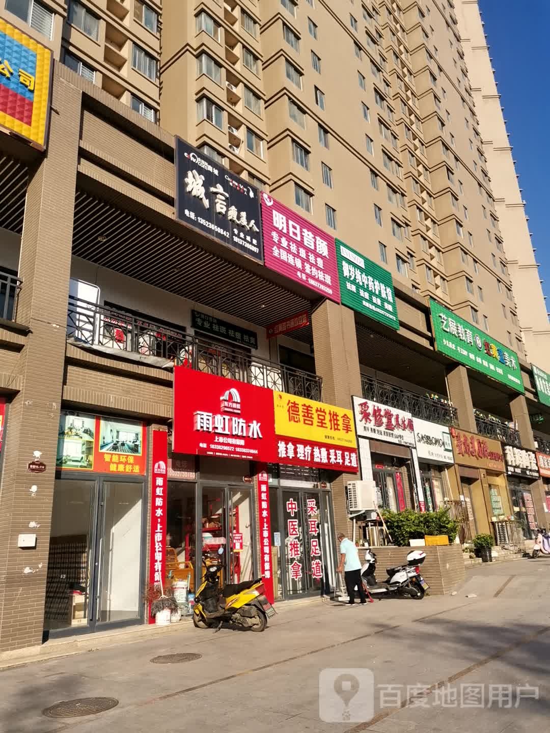 唐河县三草两木(宇信凯旋城店)