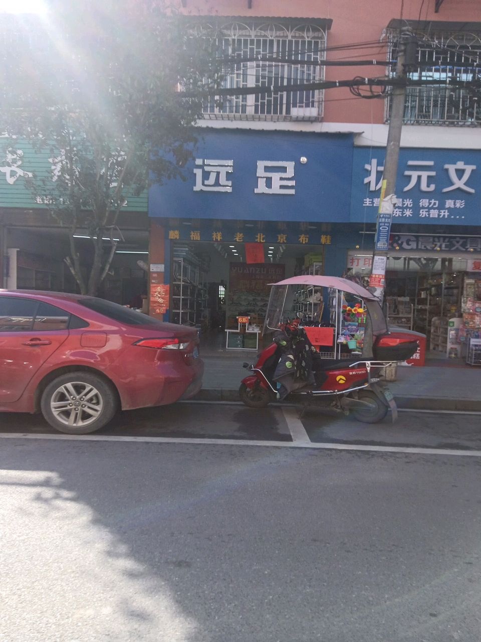 远足(XE29店)