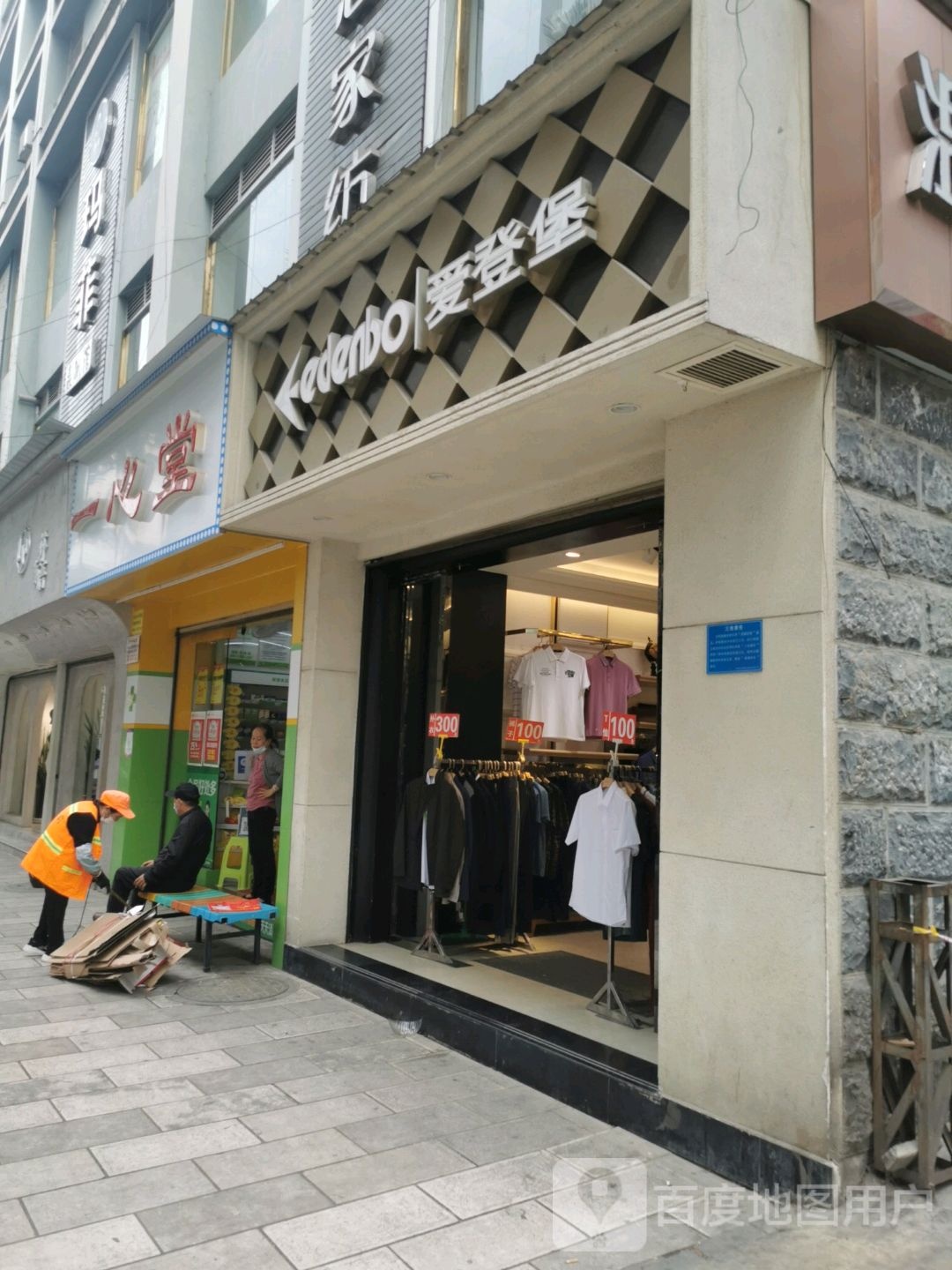 一品心堂药房(六库东路连锁店)