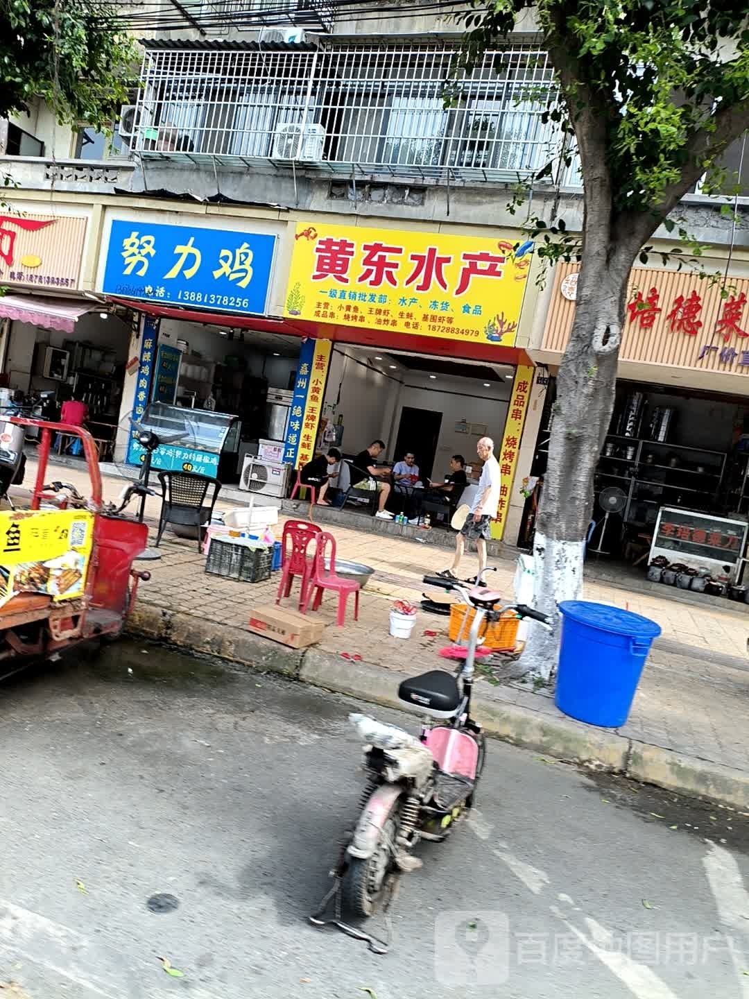 黄州水产