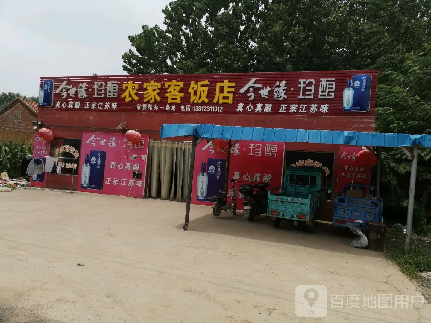 龙佳客
