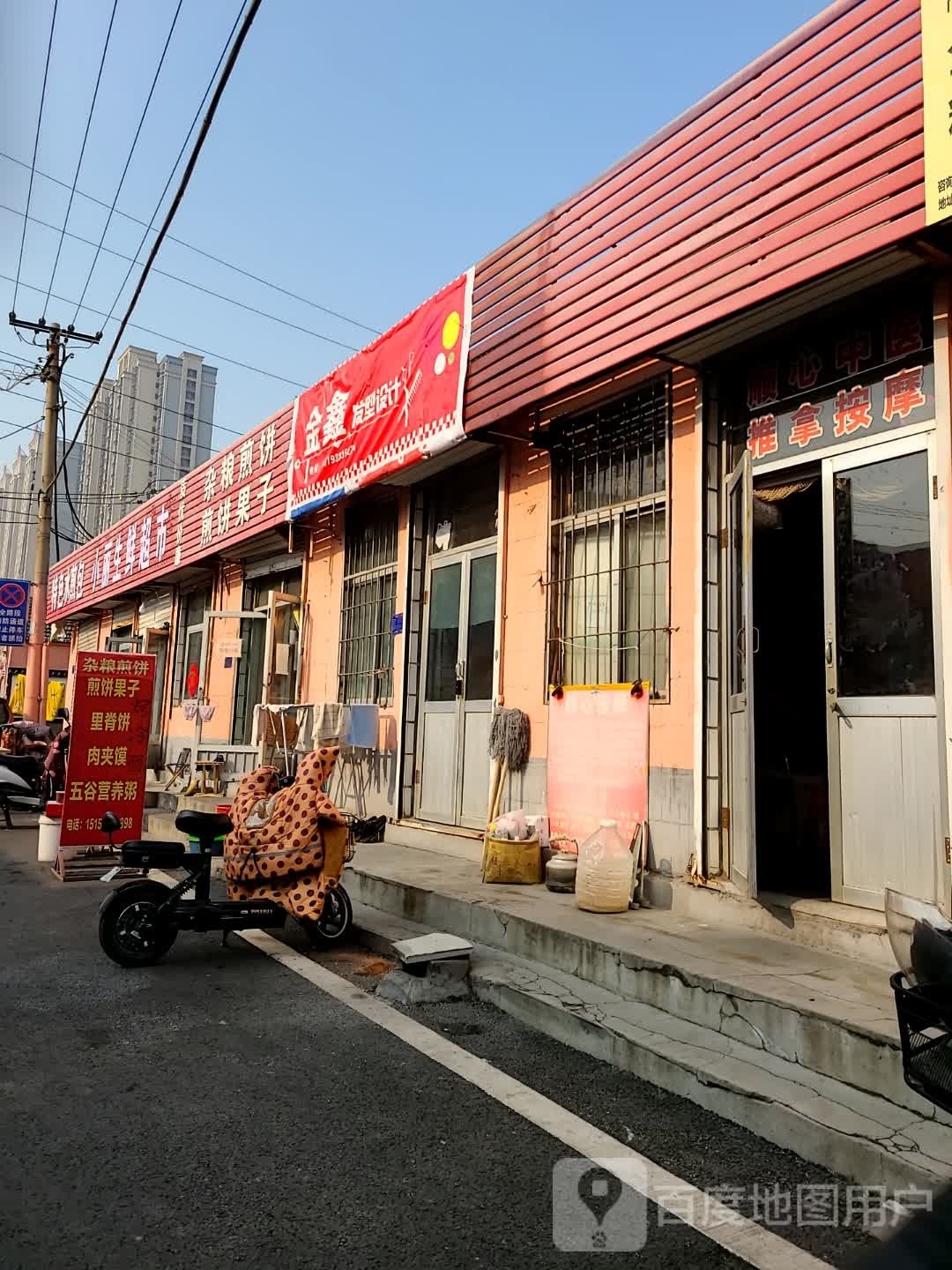 金鑫发型设计