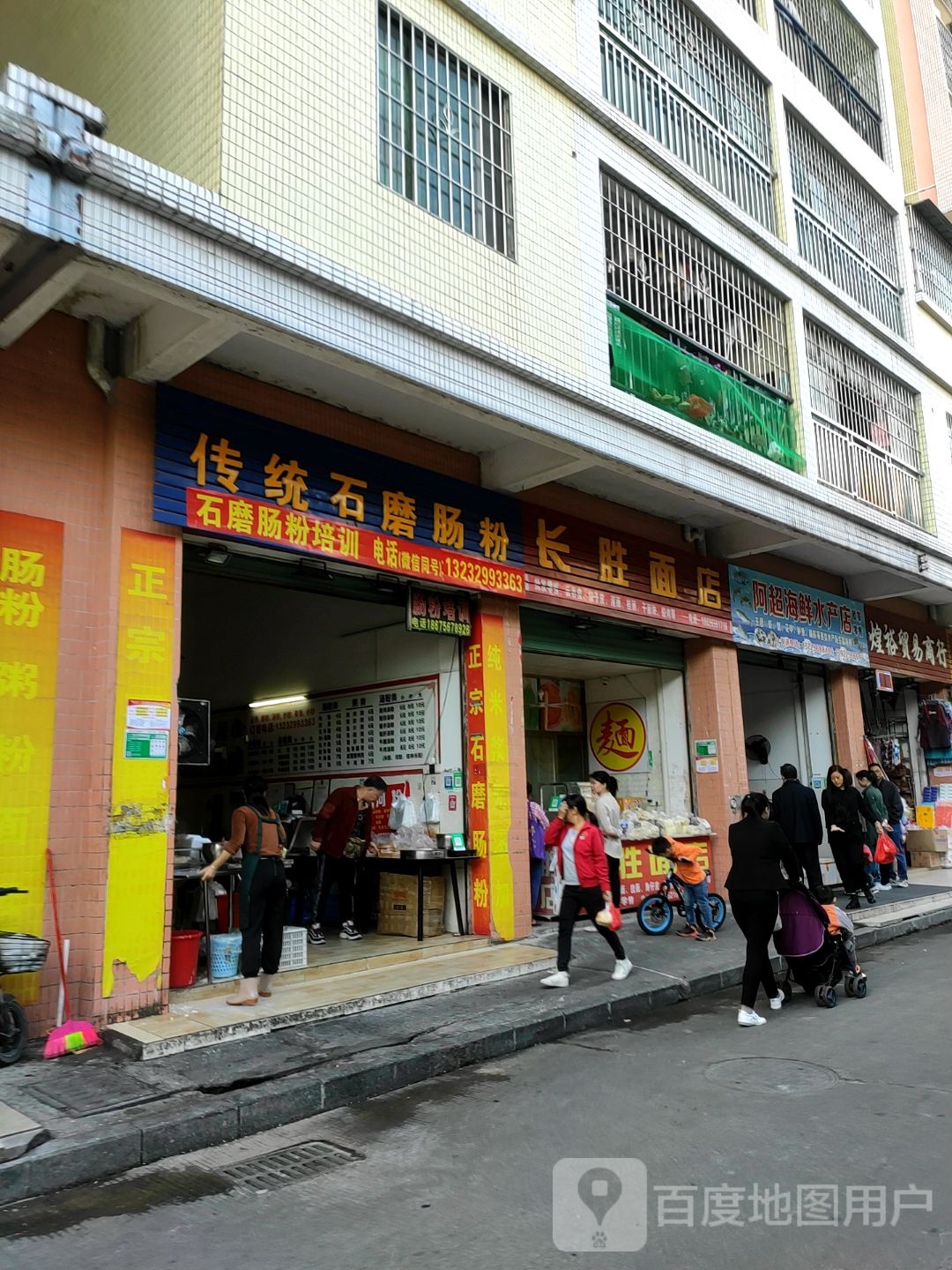 阿超海鲜睡产店批发零售