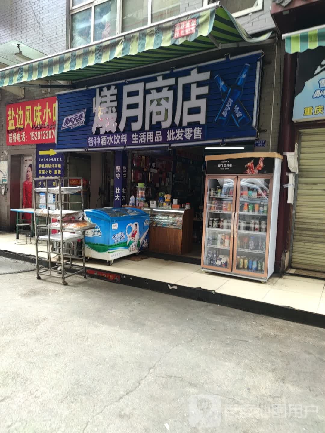 盐边风味小迟