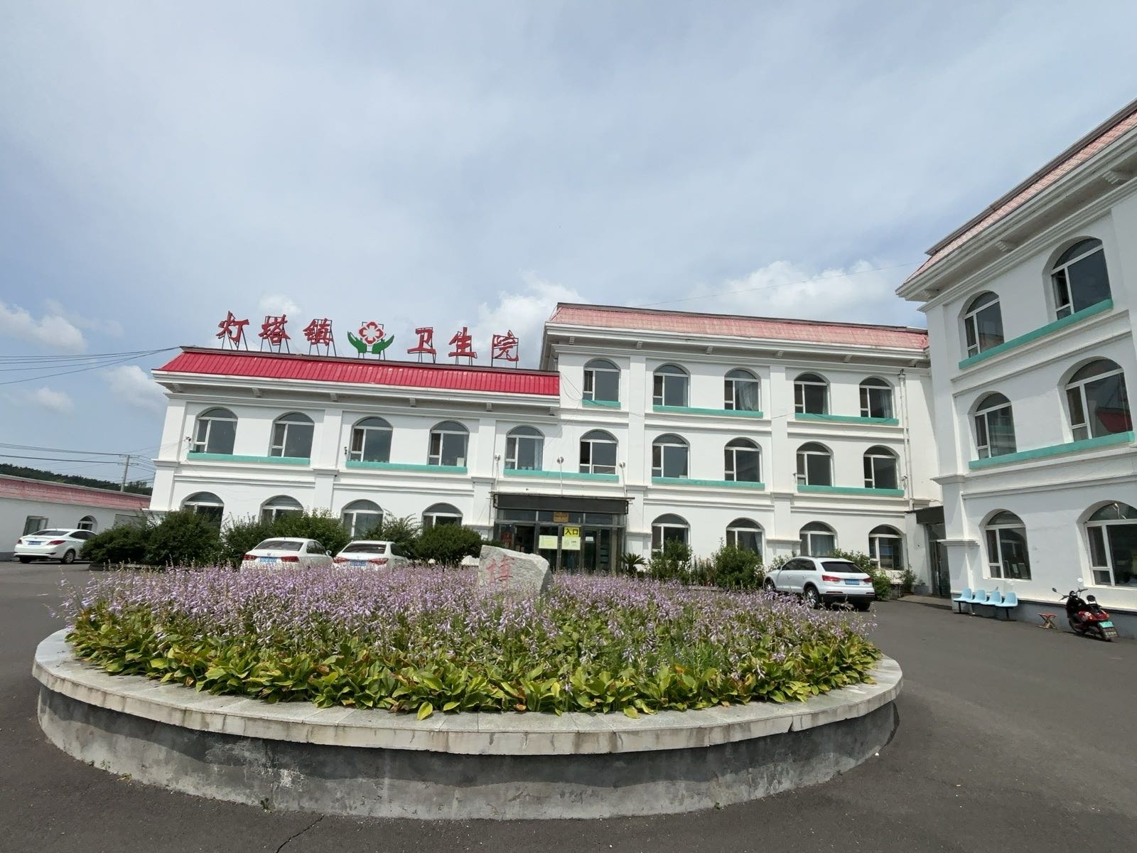 辽源市西安区灯塔镇卫生院