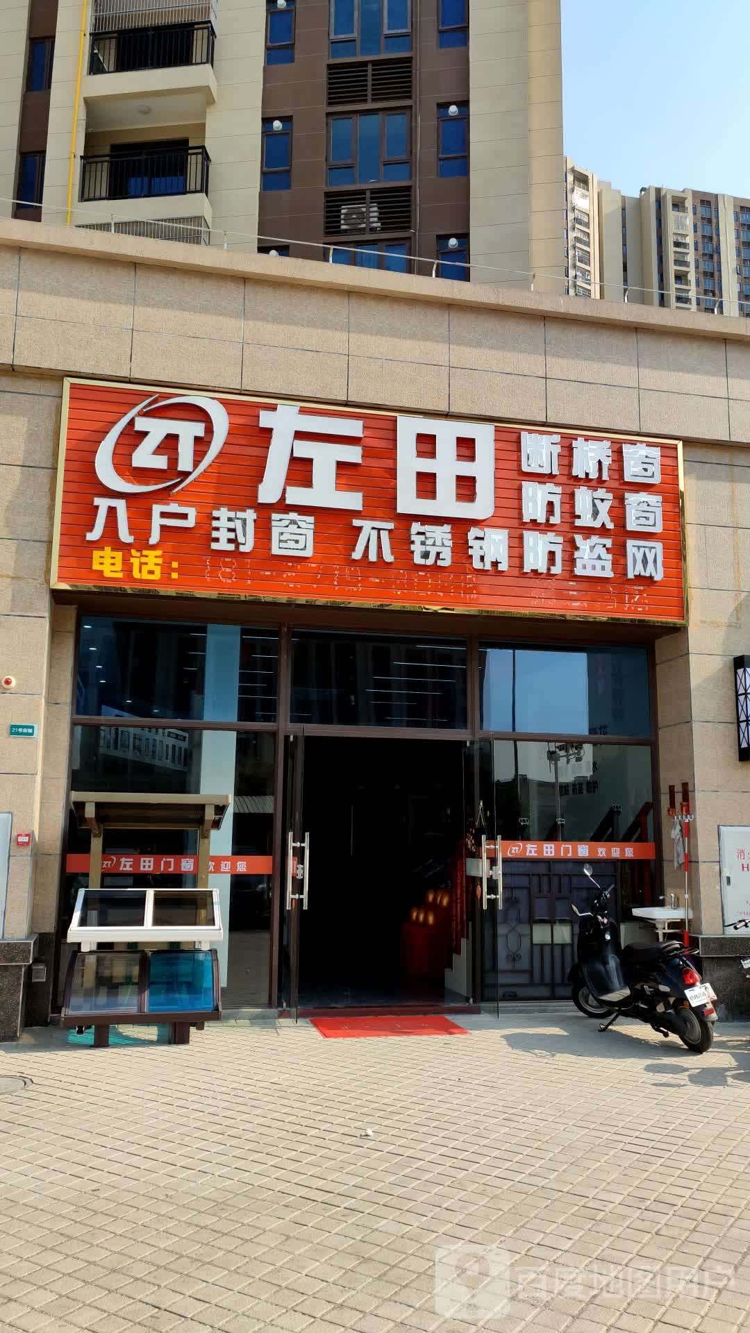 左田窗花(碧桂园雅居乐·大名府店)