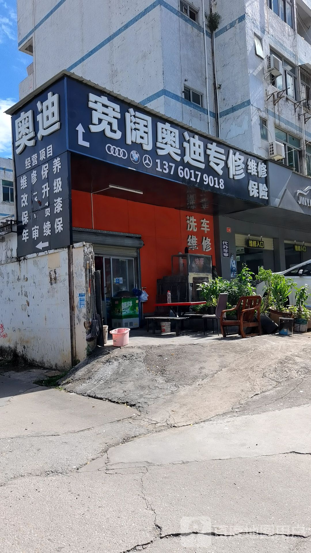 宽阔奥迪专修