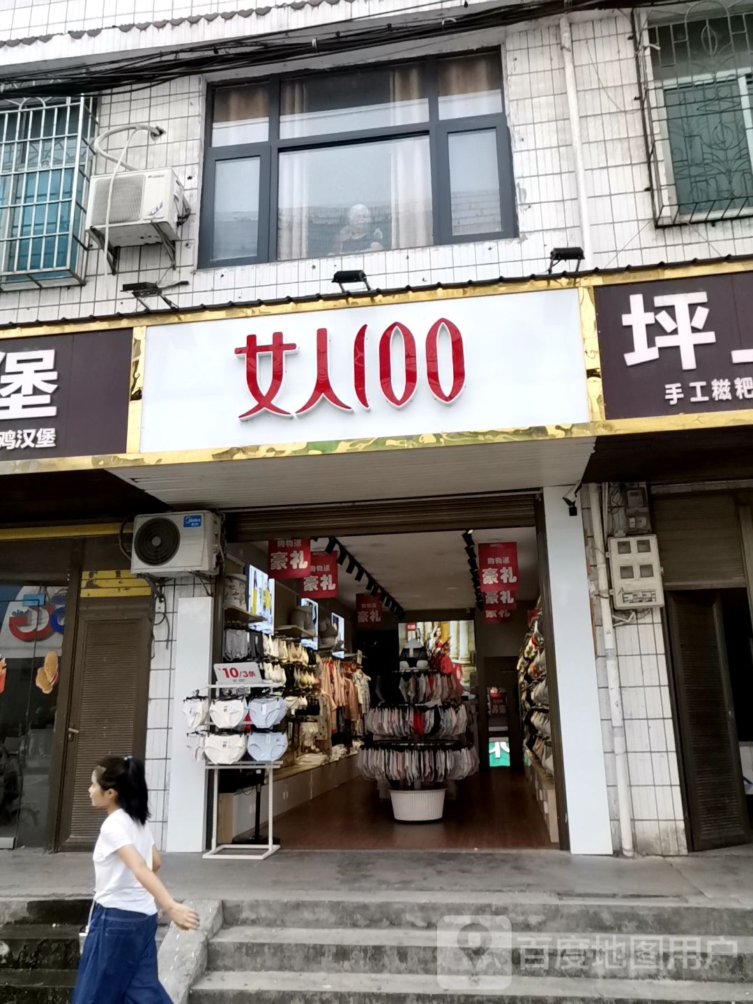 女人心100