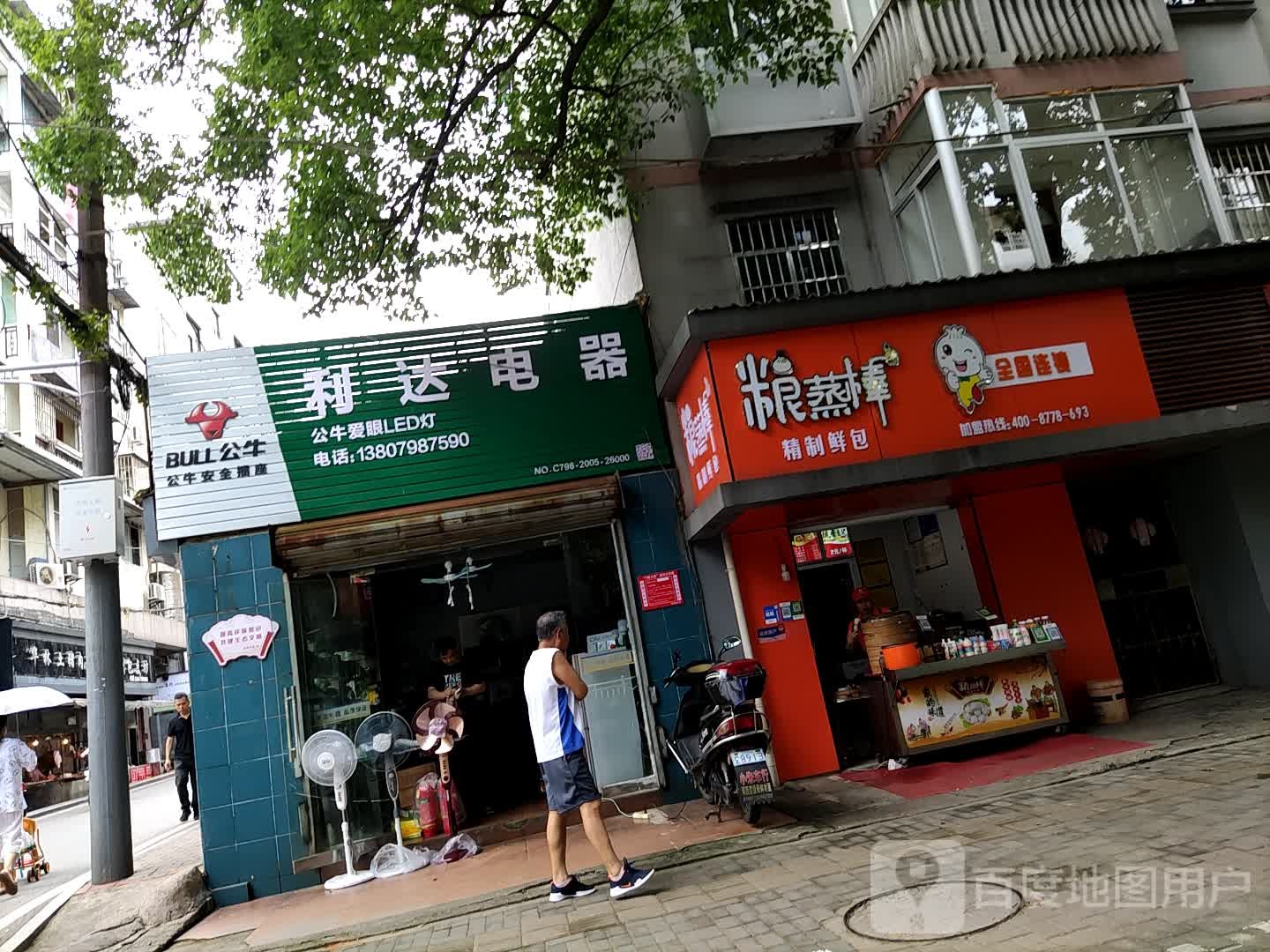 粮蒸帮精制鲜包(瓷都大道店)