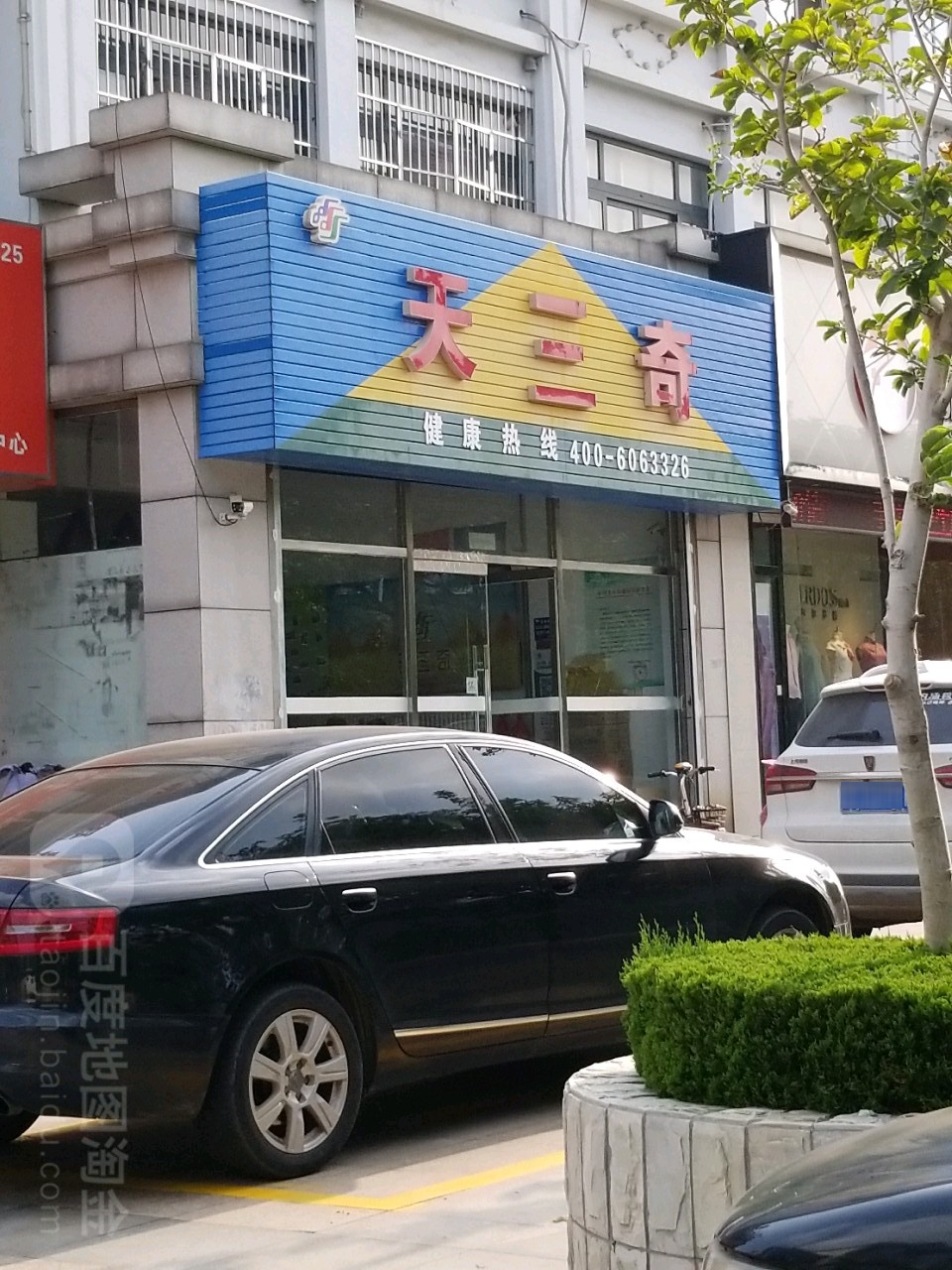 天然气(擂鼓石大街店)