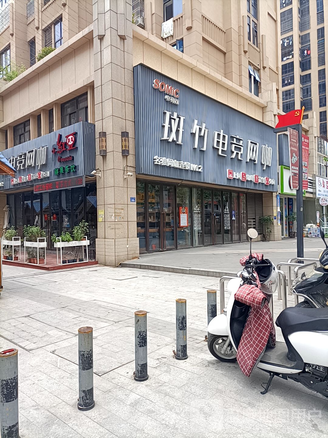 斑竹电竞王咖(NO·2店)
