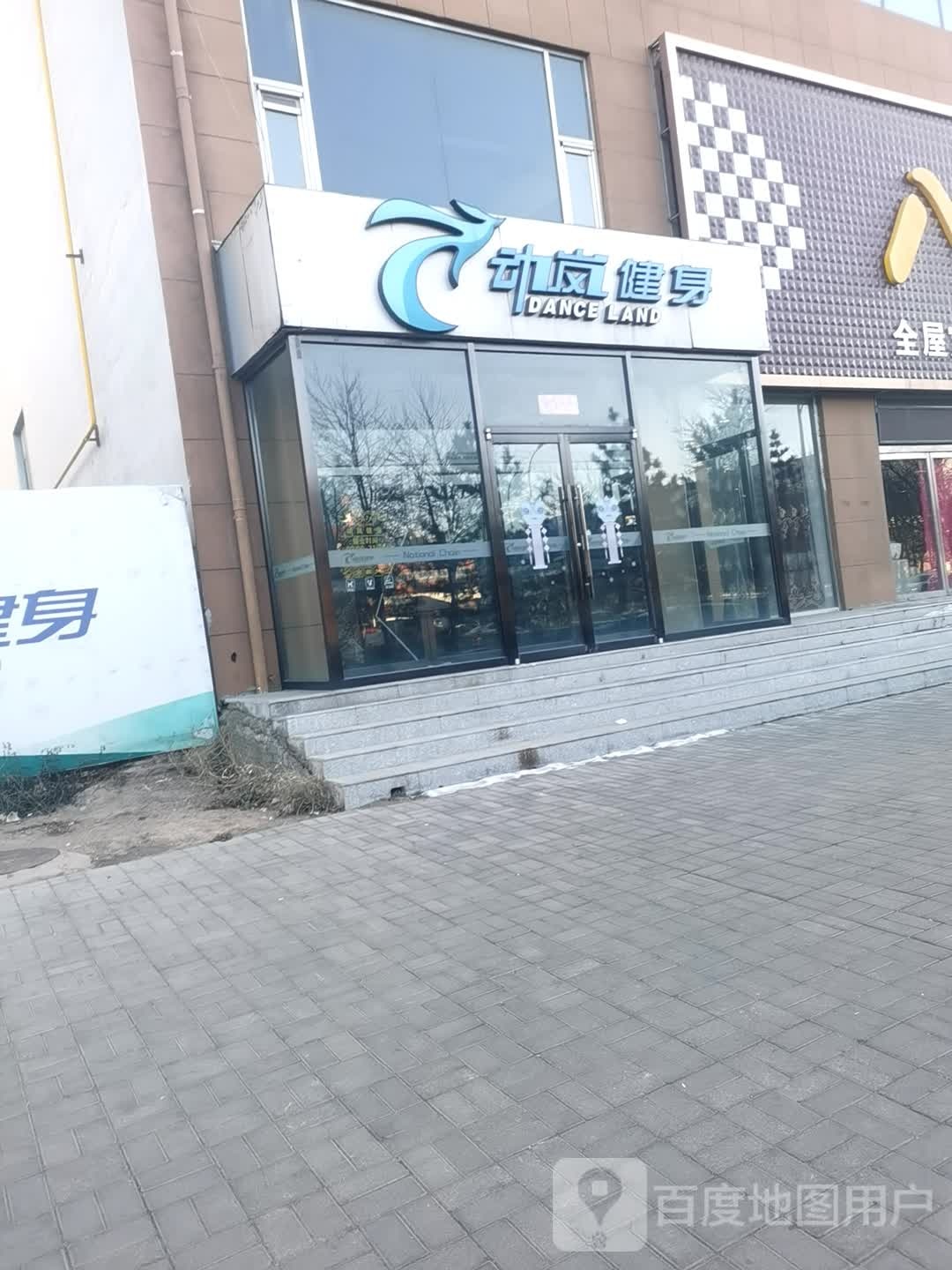 东南健身(怀义西街店)