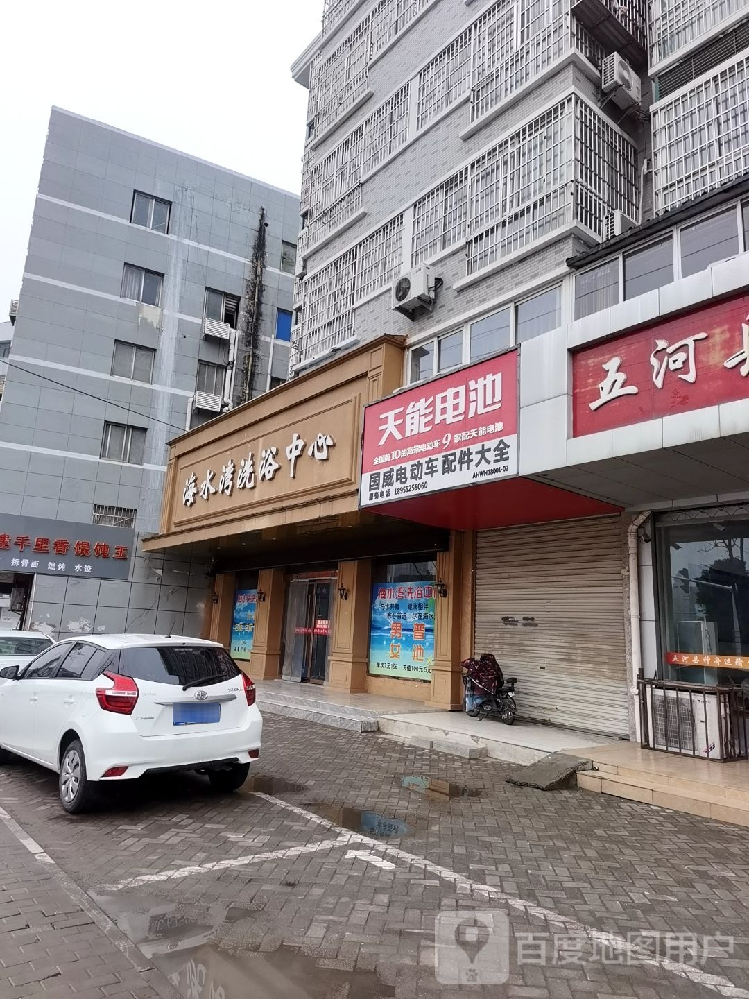 海水湾足浴中心(华天苑店)