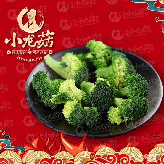 小龙菇麻辣想过(五堰店)
