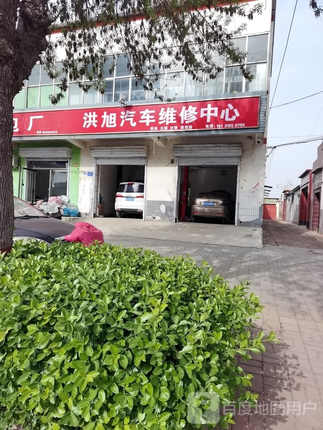 洪旭汽车维休中心