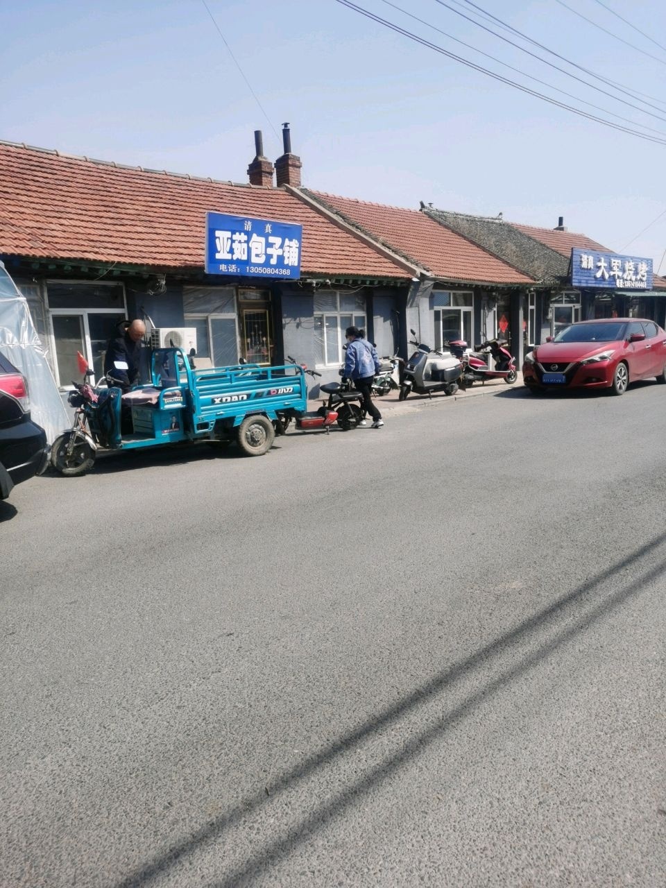 清真食杂店