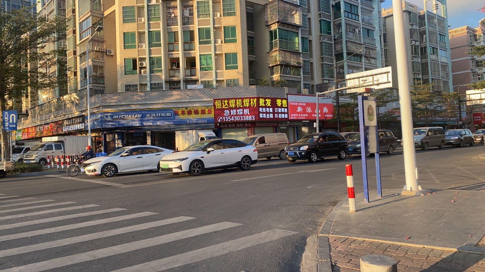 新派画廊