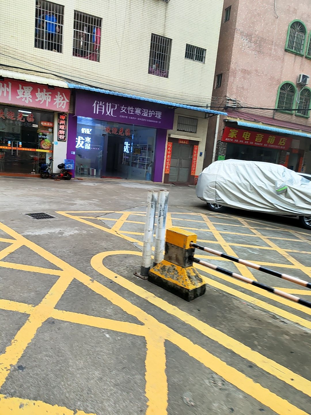 家电音箱店