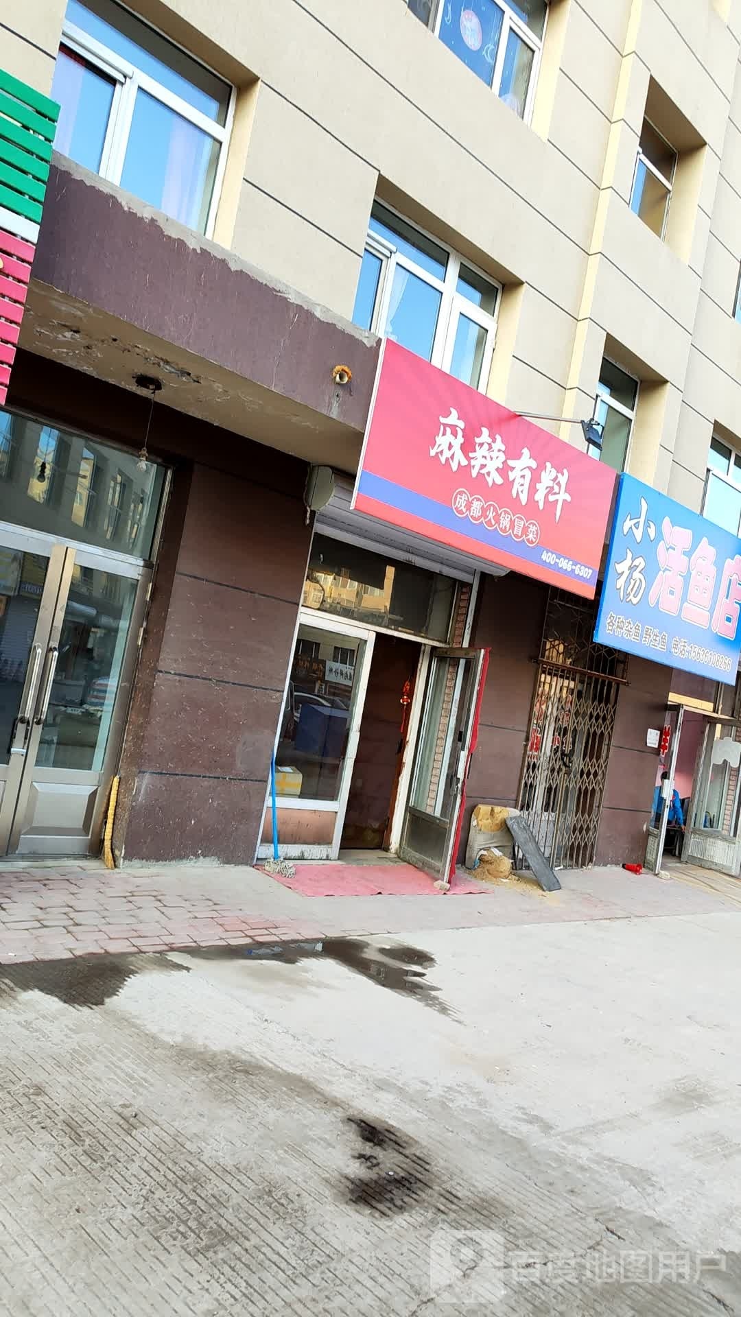 麻辣有料成火车锅冒菜