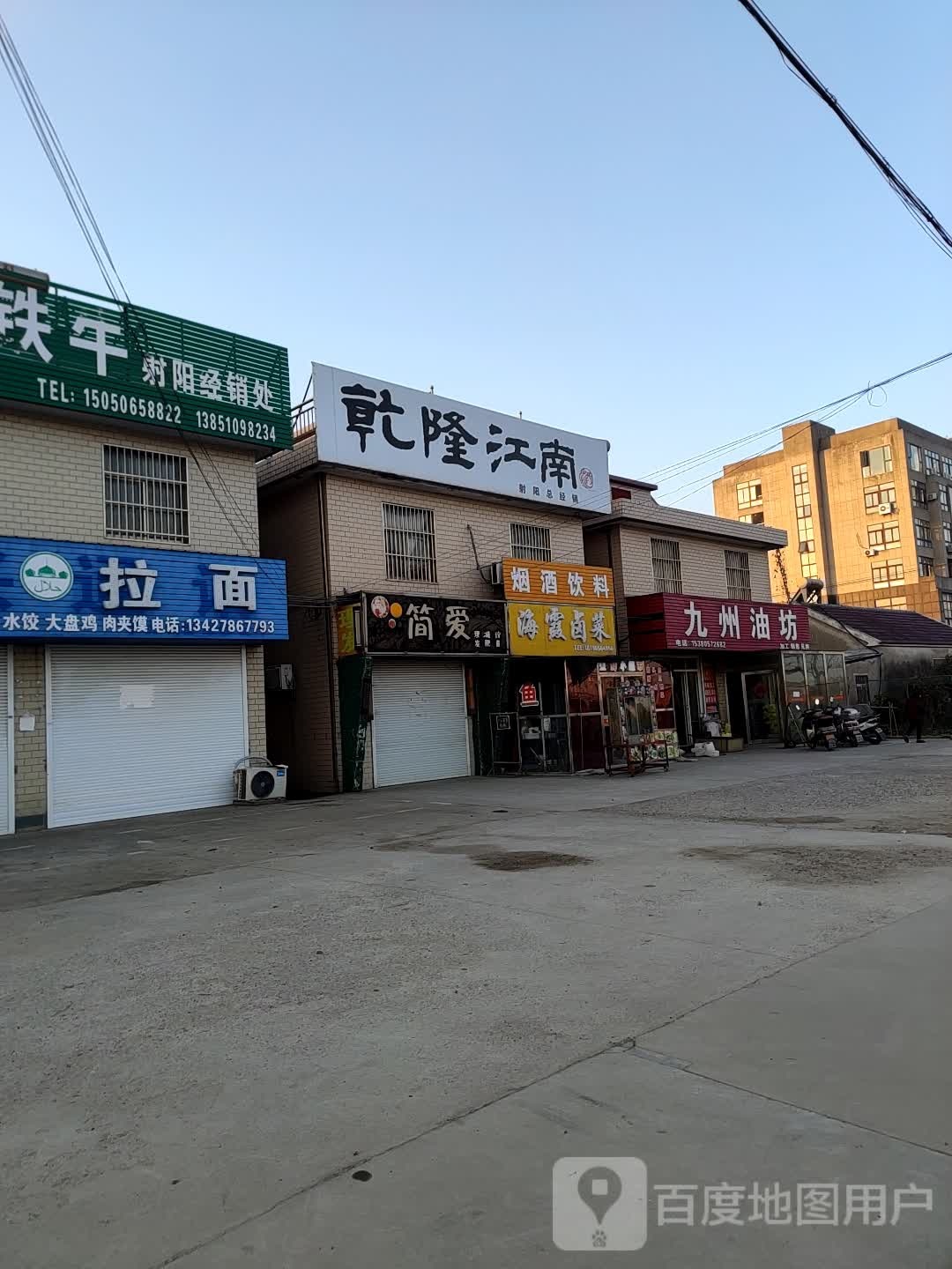 简爱造型(幸福大道店)