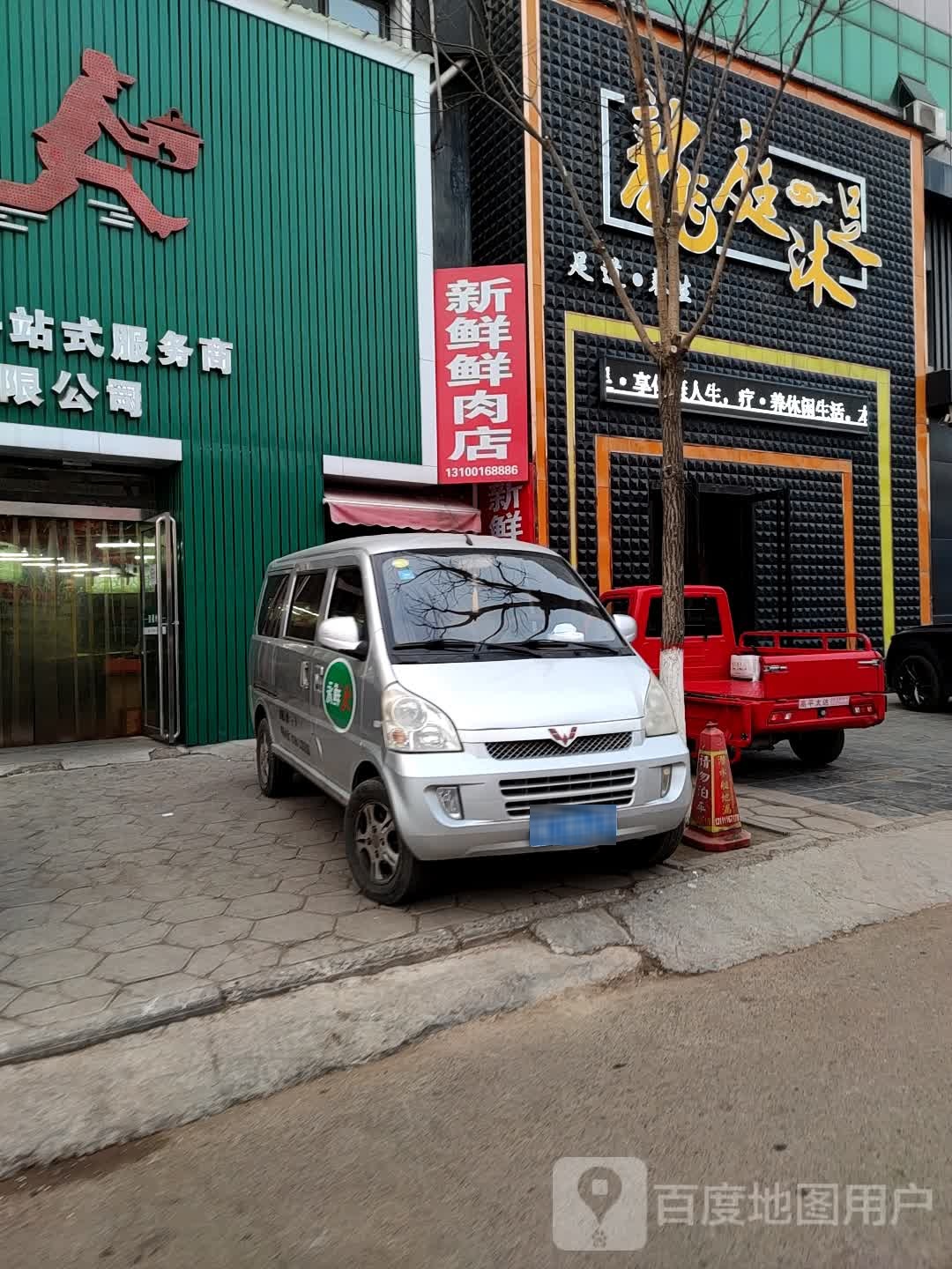 龙庭沐足